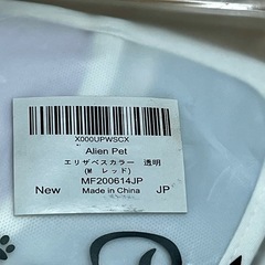 犬用エリザベスカラー3点セットの画像