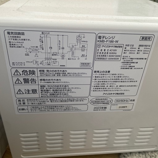 アイリスオーヤマ 電子レンジ 2023年製 KMB-F186-W - メルカリ
