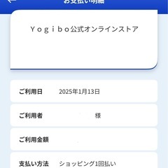 Yogibo Drop ヨギボー ドロップの画像