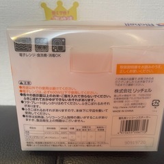 未使用！レンジでおかゆ⭐️シリコンスチーマーの画像