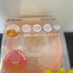 未使用！レンジでおかゆ⭐️シリコンスチーマーの画像
