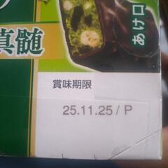 ブラックサンダー抹茶の画像