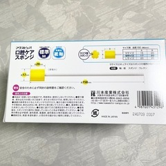マウスピュア口腔ケアスポンジ 紙軸41本 Mの画像