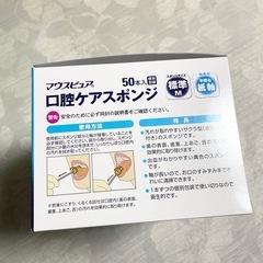 マウスピュア口腔ケアスポンジ 紙軸41本 Mの画像
