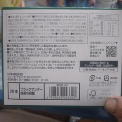 ブラックサンダー抹茶の画像