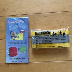 反射タスキの画像