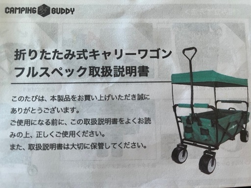 折りたたみ式キャリーワゴン