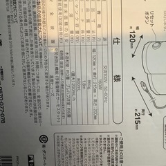 山善 加湿器 の画像