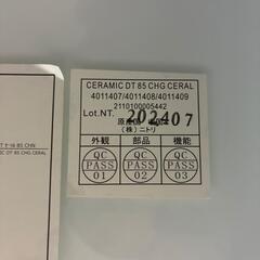[幅85cm] セラミックダイニングテーブル (セーラル85 CHN) ニトリの画像