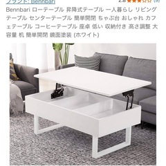 【組み立て済み】【引き取り希望】Bennbari ローテーブル ...