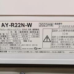 ①🍧🉐取付込2023年式2,2k6-8畳 🈳 分解洗浄済SHARPの画像