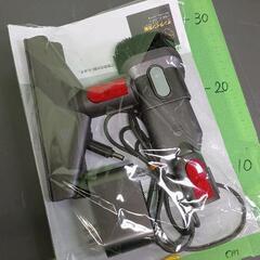 0622-006 掃除機付属品　ダイソン