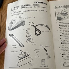 ケルヒャー家庭用スチームクリーナーの画像