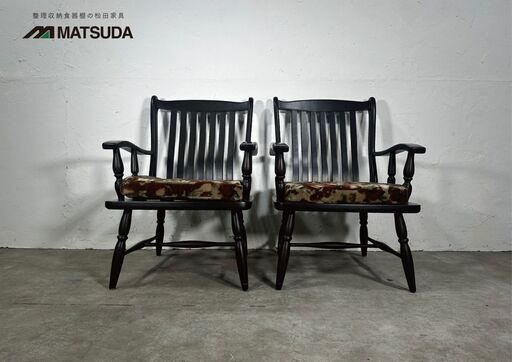 MATSUDA』松田家具 アームチェア ラウンジチェア ダイニング