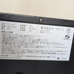 ワインセラーの画像