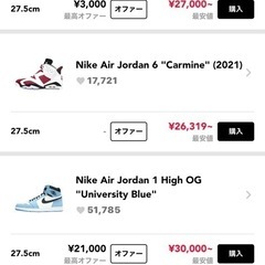 スニーカー交換希望（NIKEメイン）