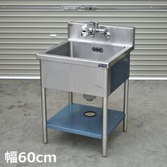 ≪yt1955ジ≫ マルゼン ステンレス製 業務用1槽シンク B...