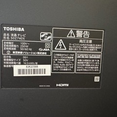 東芝 REGZA レグザ 50Z740X 50インチ4K 液晶テレビ 外付けHDD付　タイムシフトの画像