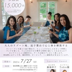 妻でも母でもない、【私】に戻る時間。女性限定♡逗子キラキラ…