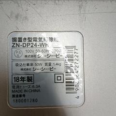 0622-023 電気ちりとりの画像