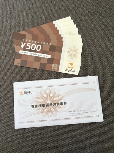 【現金手渡しも可】joyful株主優待お食事券