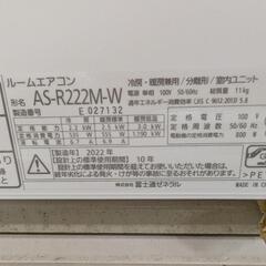 🍧🉐取付込2022年式2,2k6-8畳 省エネ高性能 分解洗浄済FUJITSUの画像