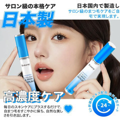 👁【新品未使用】まつげ美容液 ヒト幹細胞エキス配合 日本製 ダブルエンドブラシ 3ml CICA配合 まつ毛補修 保湿 ハリ・コシ集中ケア 無添加処方 まつエク対応 長く濃密な印象へ アイラッシュセラム 美容液 目元ケア 睫毛育毛の画像