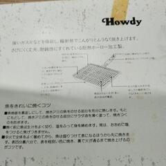 魚焼きグリル 新品未開封の画像