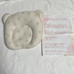 ベビー枕 ベビーまくら 赤ちゃん枕 絶壁防止 ドーナツ枕 洗える (クマ)の画像