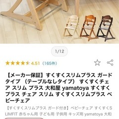 【お渡し決定済】 
🔳美品🔳ベビーチェアの画像