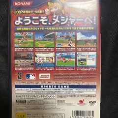 PS2実況パワフルメジャーリーグ2の画像