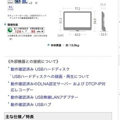 テレビ、32型、差し上げますの画像