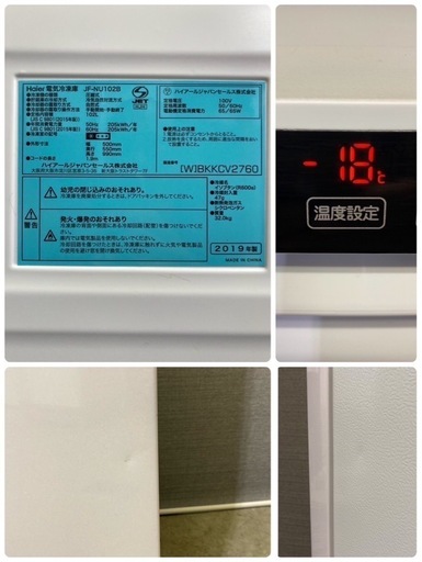 Haier ハイアール 102リットル 冷凍庫 JF-NU102B 2019年製 札幌市