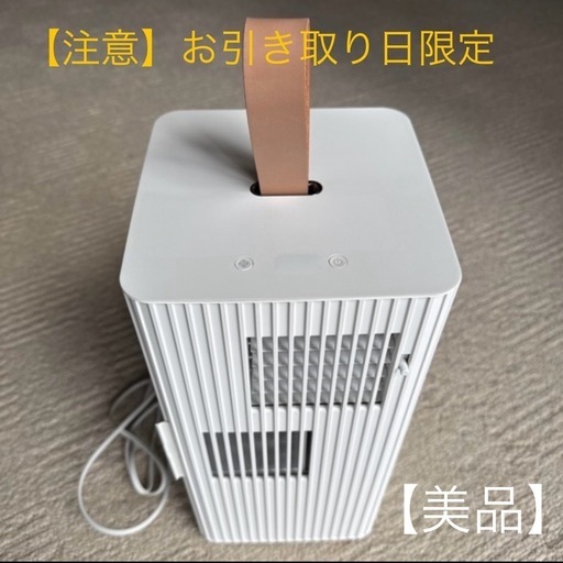 注意】お引き取り日限定【美品】ダイキン ポータブルエアコン