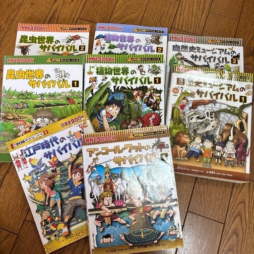 上品スタイル 科学漫画サバイバルシリーズ (にち) 打出のマンガ、コミック 絵本・児童書