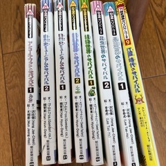 科学漫画サバイバル　シリーズ