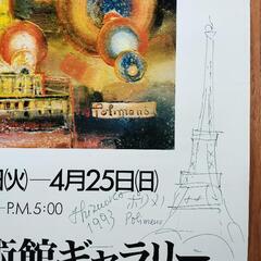 ポスター  ポリメノ の画像