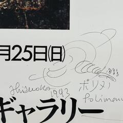 ポスター  ポリメノ の画像