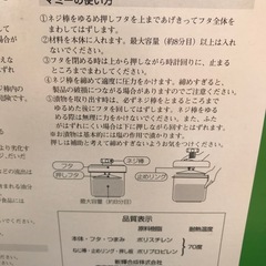 即席漬物ケース中古の画像