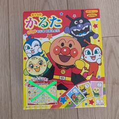 アンパンマン　おもちゃ　知育　パズル　かるたの画像