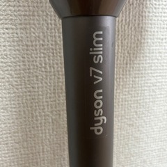 ダイソン　v7 slim 　の画像