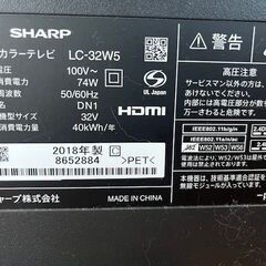 【SHARP】32型テレビ　LC-32W5　リモコン・オマケありの画像