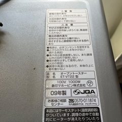 象印　Zojirushi トースター　グリルの画像