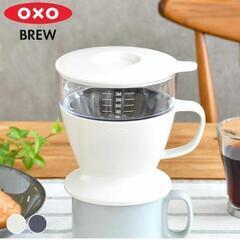 OXOオクソー　オートドリップコーヒーメーカー　