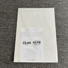 呪術廻戦　劇場版総集編　入場者パンフレットの画像