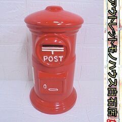 当時物 貯金箱 郵便ポスト 陶器製 大型 高さ約30cm 赤 ビ...