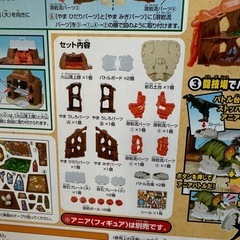 アニア　おもちゃ2の画像