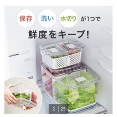 フレッシュキーパーの画像