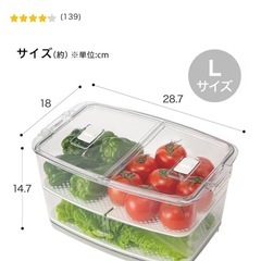 フレッシュキーパーの画像