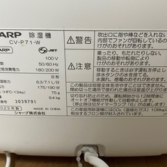 SHARP 除湿器 2023年製　CV-P71の画像